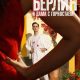 Берлин и Дама с горностаем (сезон 1) (2026)