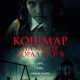 Кошмар на улице Корал Гроув (2026)